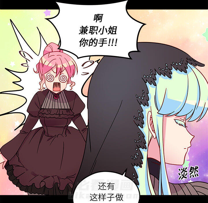 第29话 恋爱攻略65