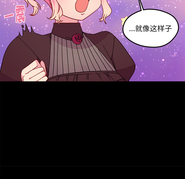 第29话 恋爱攻略67
