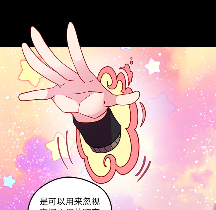 第29话 恋爱攻略68