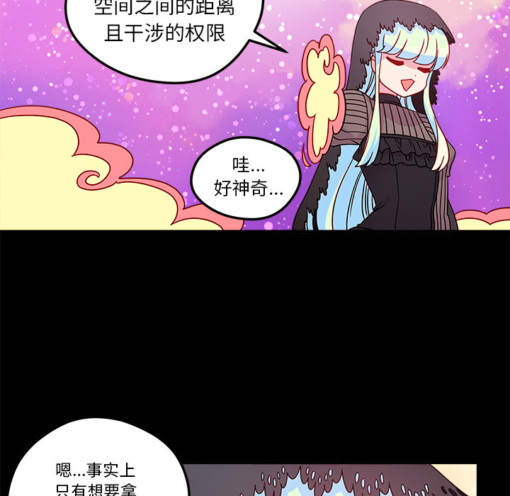 第29话 恋爱攻略69