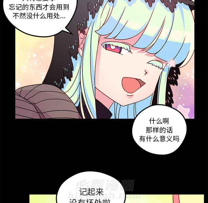 第29话 恋爱攻略70