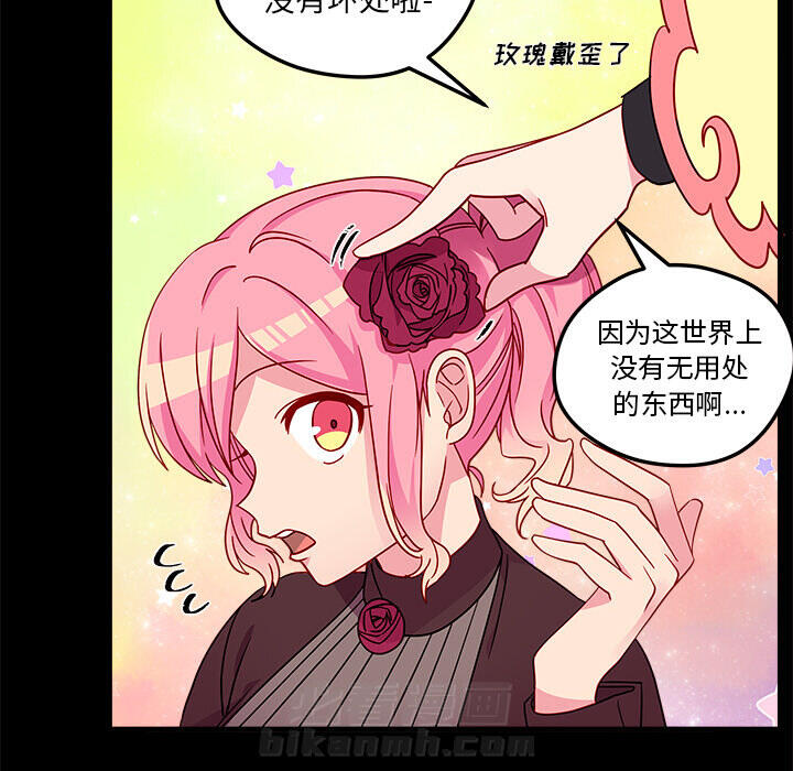 第29话 恋爱攻略71