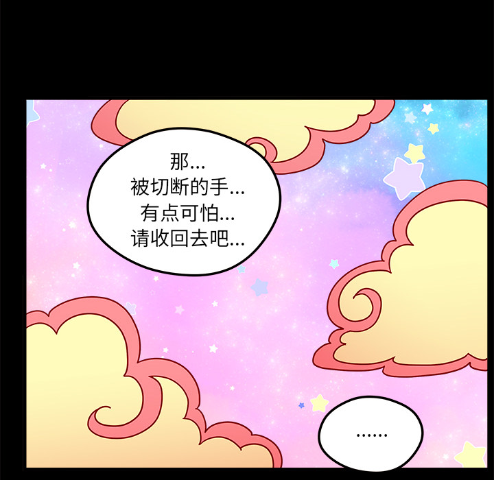 第29话 恋爱攻略75