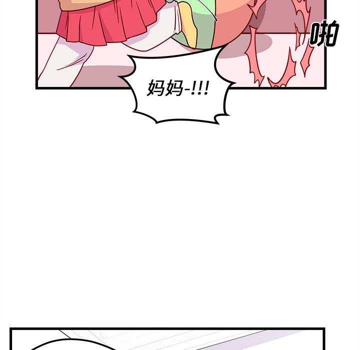 第29话 恋爱攻略83