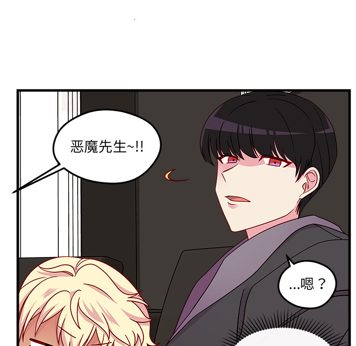 第29话 恋爱攻略88