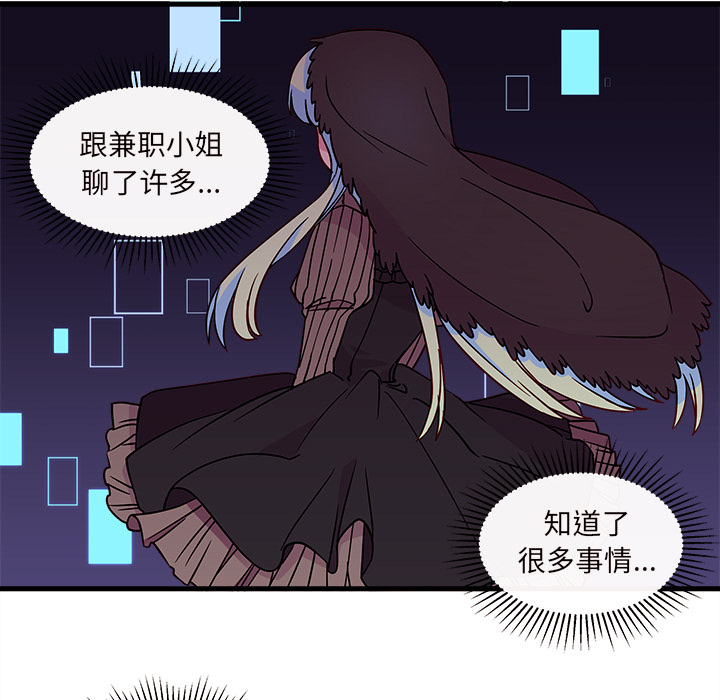 第28话 恋爱攻略10