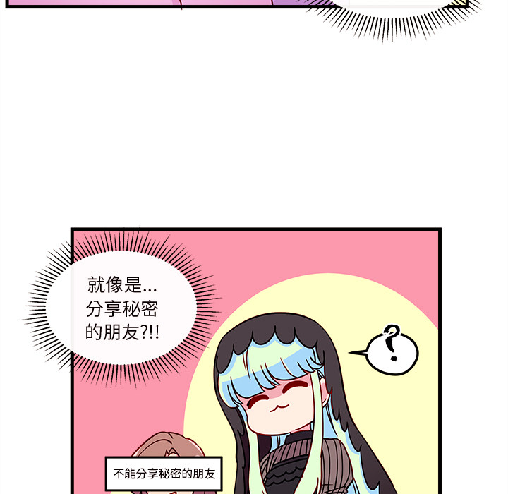 第28话 恋爱攻略12