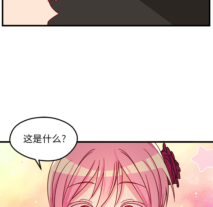 第28话 恋爱攻略16