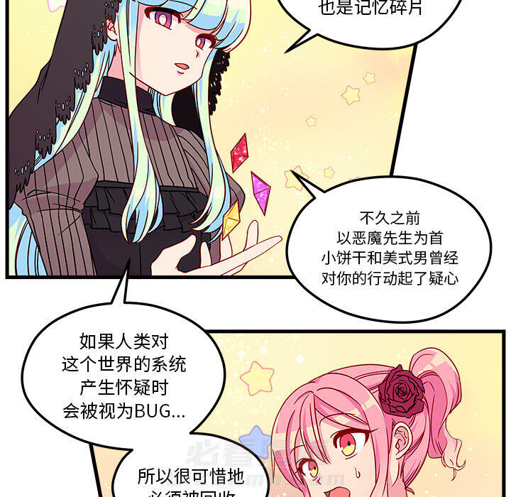 第28话 恋爱攻略18
