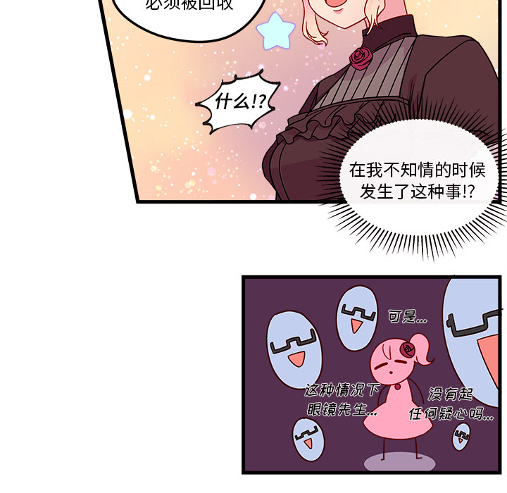 第28话 恋爱攻略19