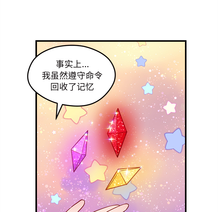 第28话 恋爱攻略20