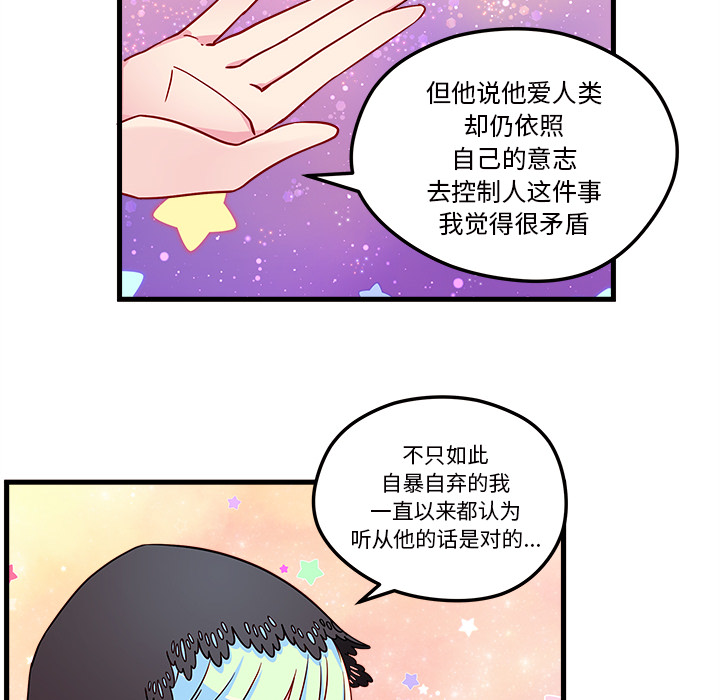 第28话 恋爱攻略21