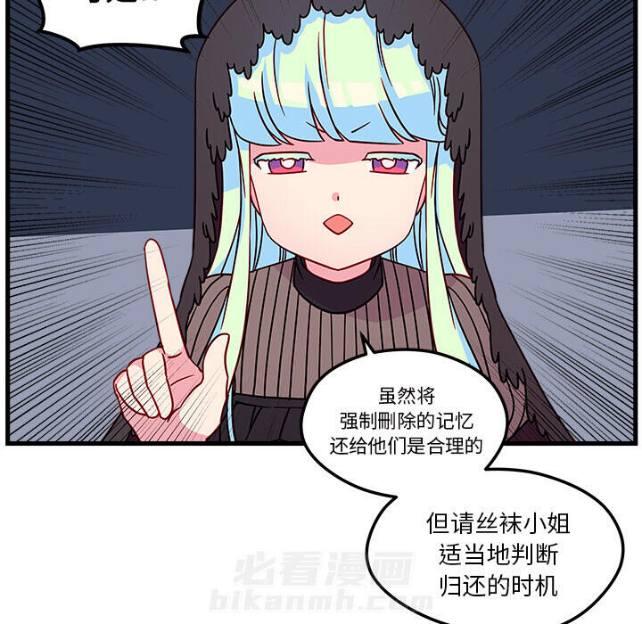 第28话 恋爱攻略24