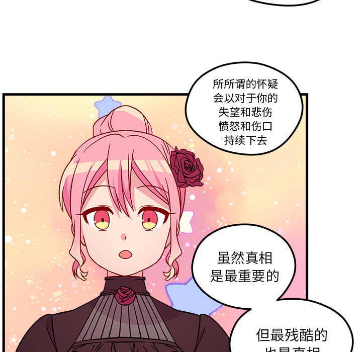 第28话 恋爱攻略25