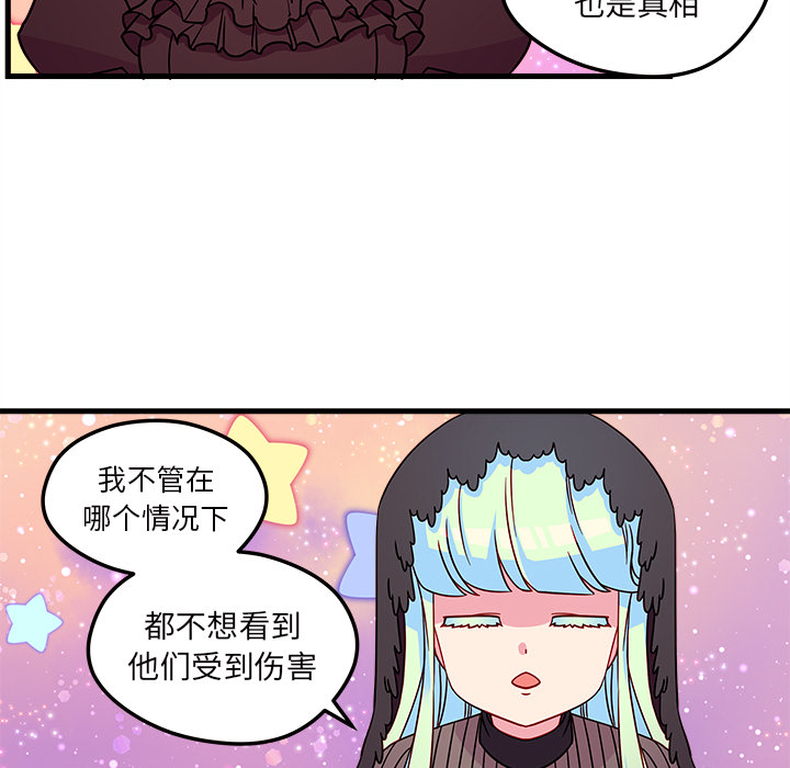 第28话 恋爱攻略26