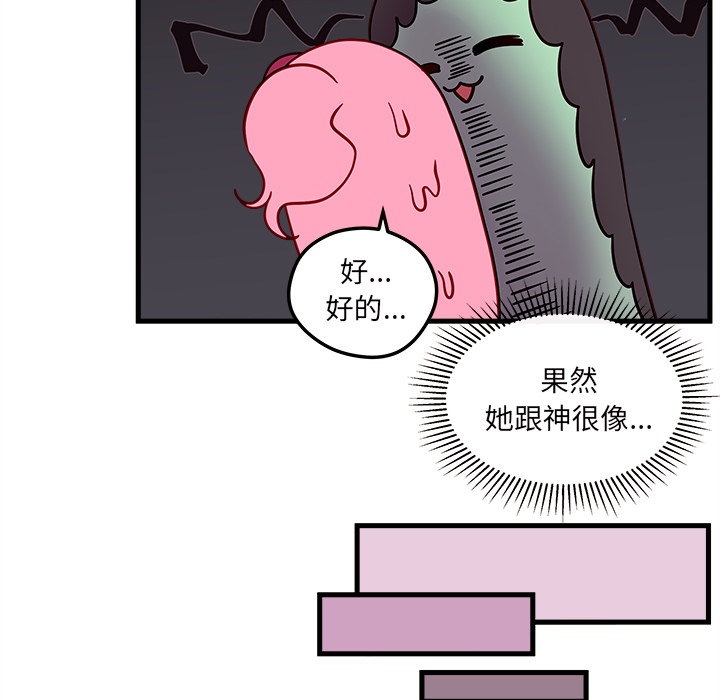 第28话 恋爱攻略28