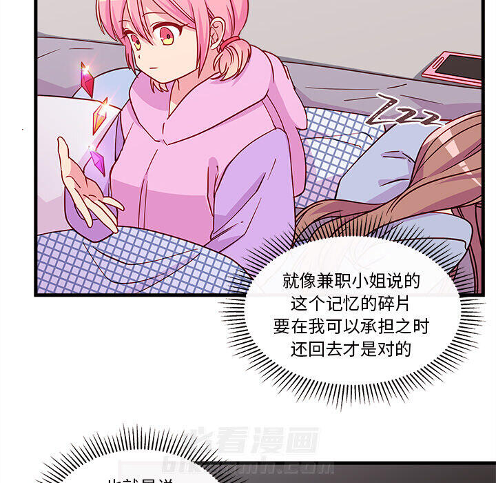 第28话 恋爱攻略30