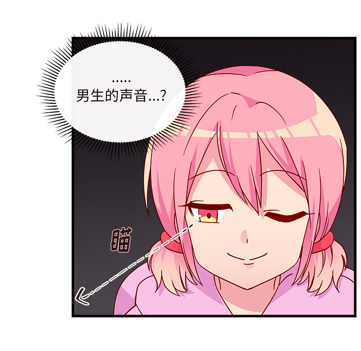第28话 恋爱攻略32