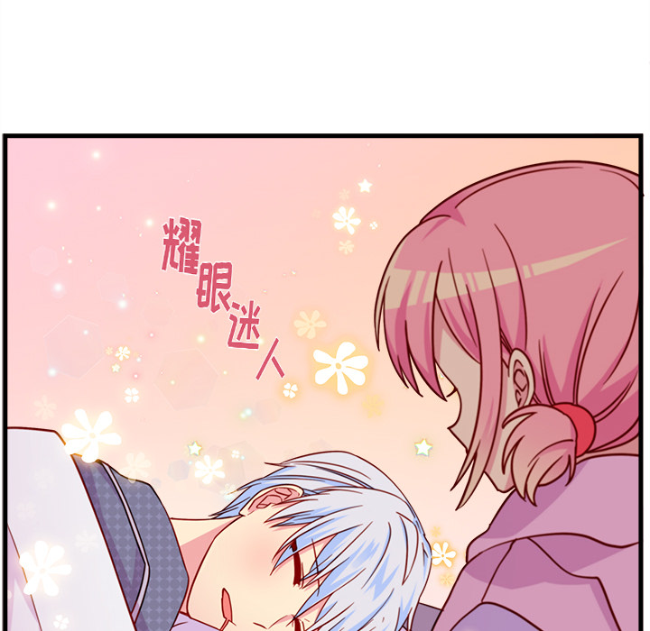 第28话 恋爱攻略33