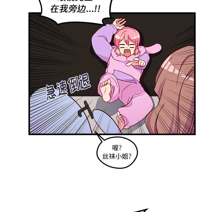 第28话 恋爱攻略38