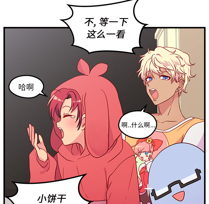 第28话 恋爱攻略39