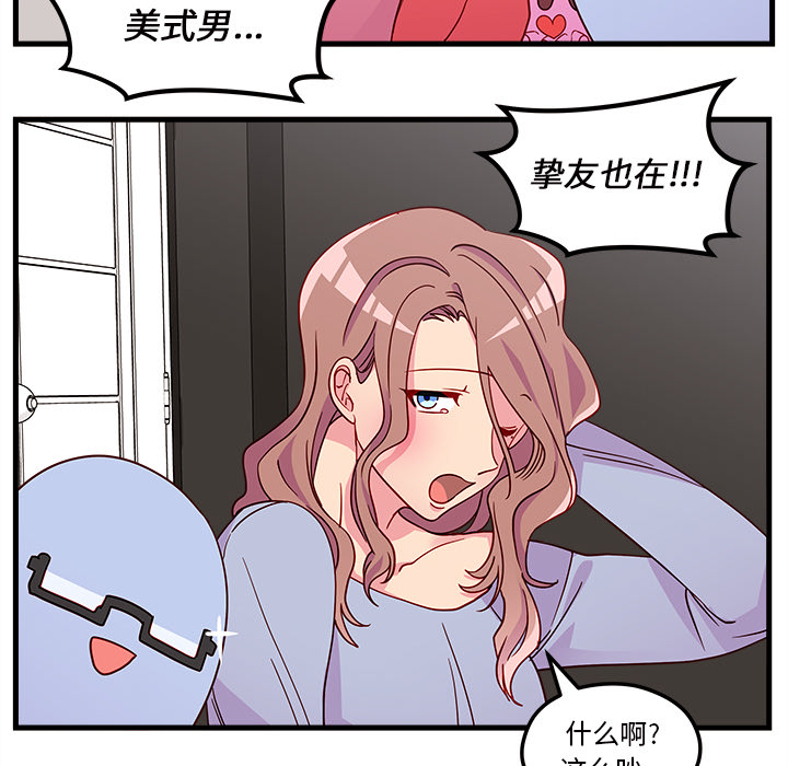 第28话 恋爱攻略40