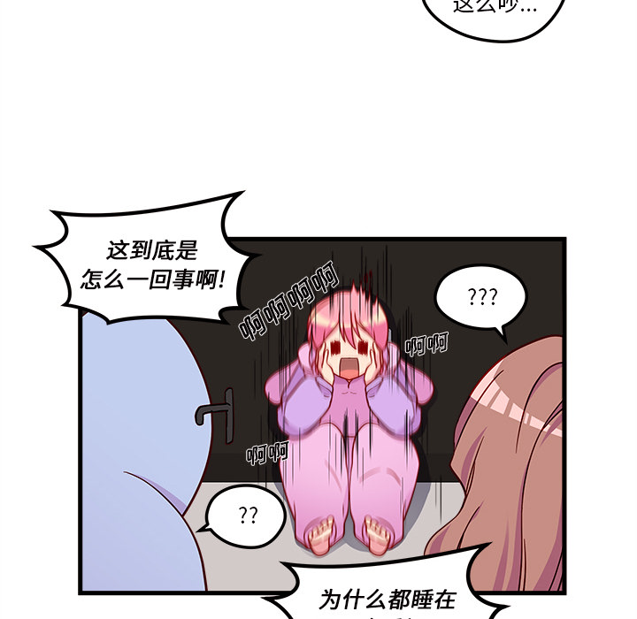 第28话 恋爱攻略41