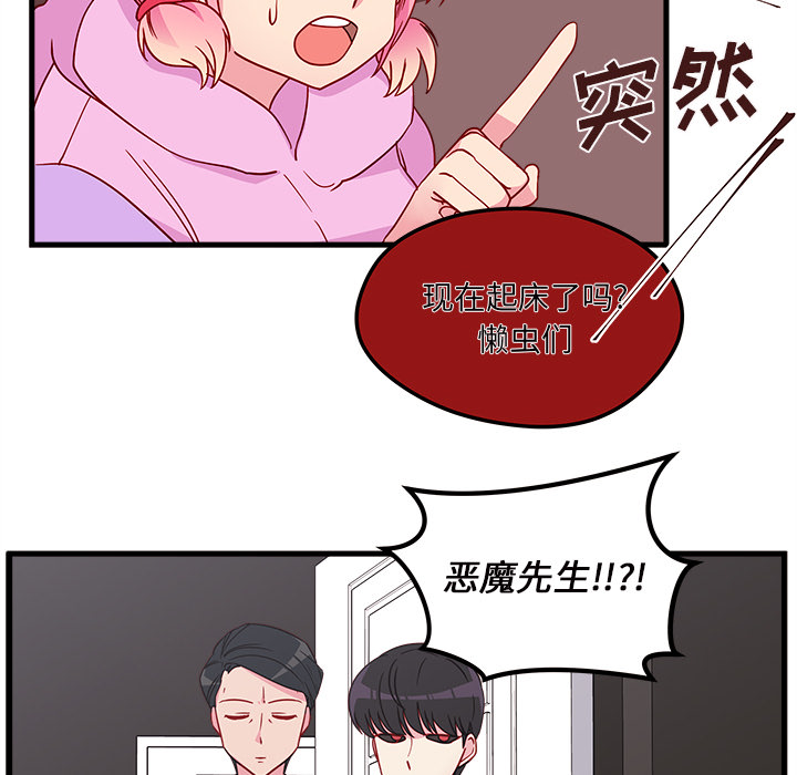 第28话 恋爱攻略43