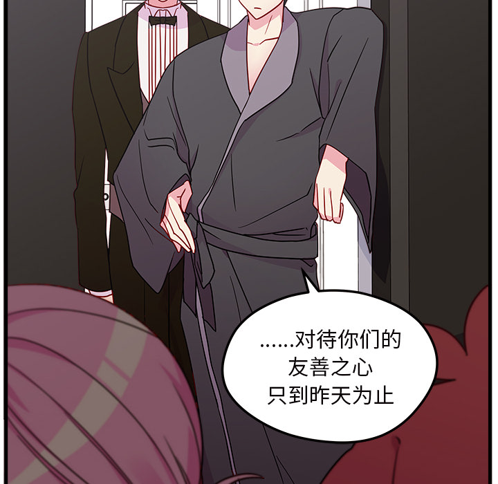 第28话 恋爱攻略44