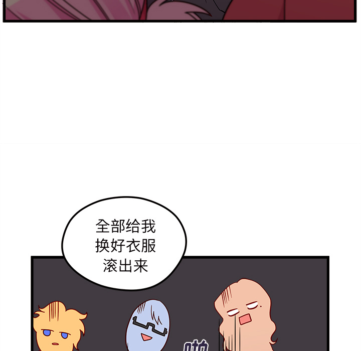 第28话 恋爱攻略45