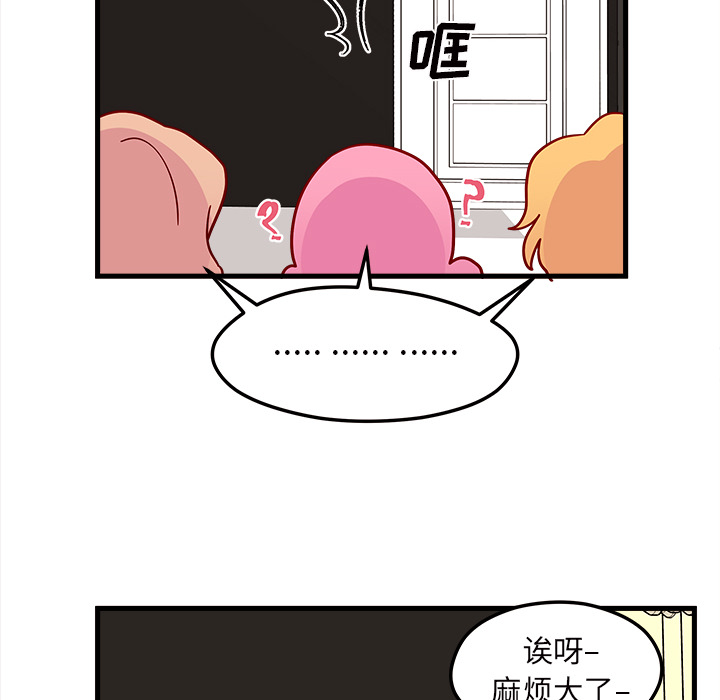 第28话 恋爱攻略48
