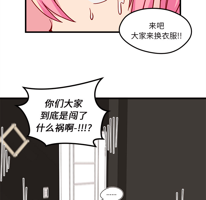 第28话 恋爱攻略52