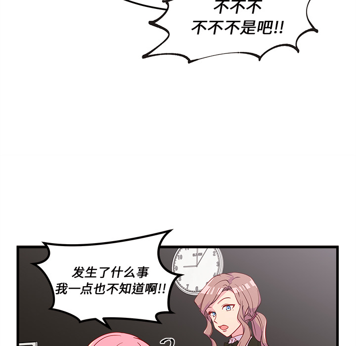 第28话 恋爱攻略59
