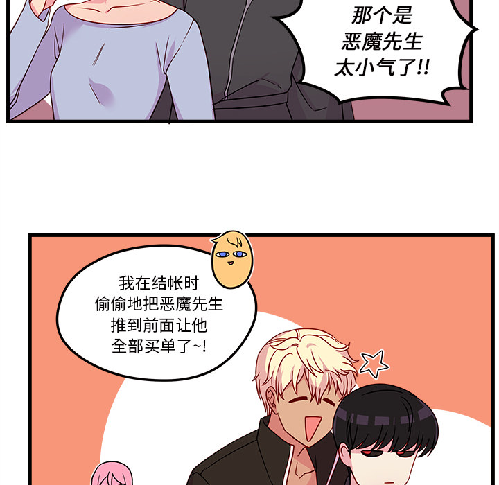 第28话 恋爱攻略62