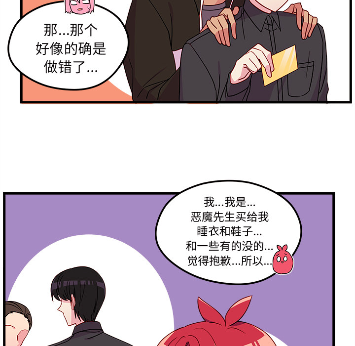 第28话 恋爱攻略63
