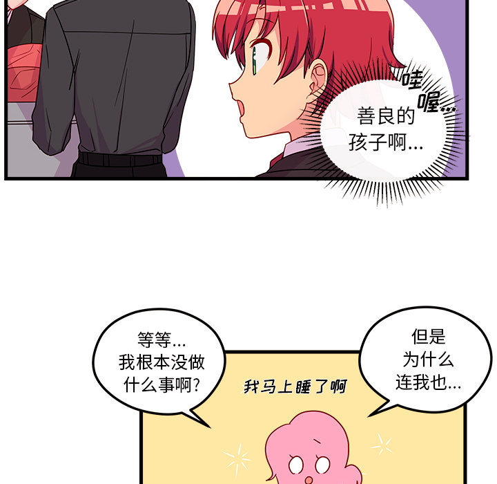 第28话 恋爱攻略64