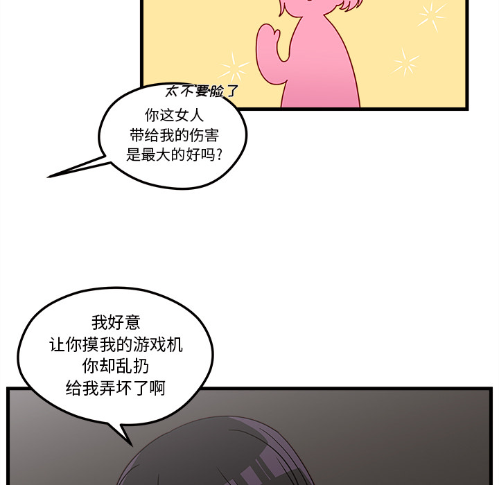 第28话 恋爱攻略65
