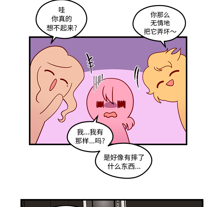 第28话 恋爱攻略67
