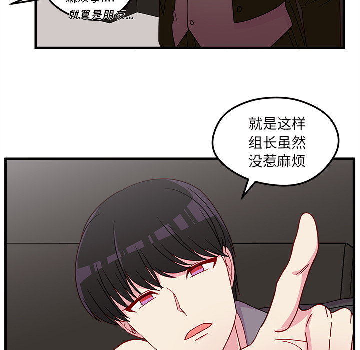 第28话 恋爱攻略69