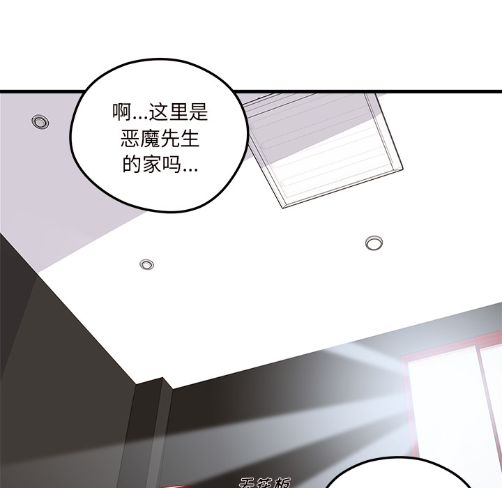 第28话 恋爱攻略7