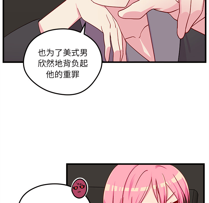 第28话 恋爱攻略70