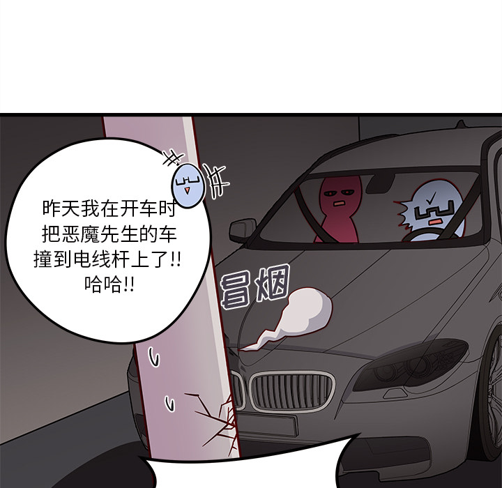 第28话 恋爱攻略72
