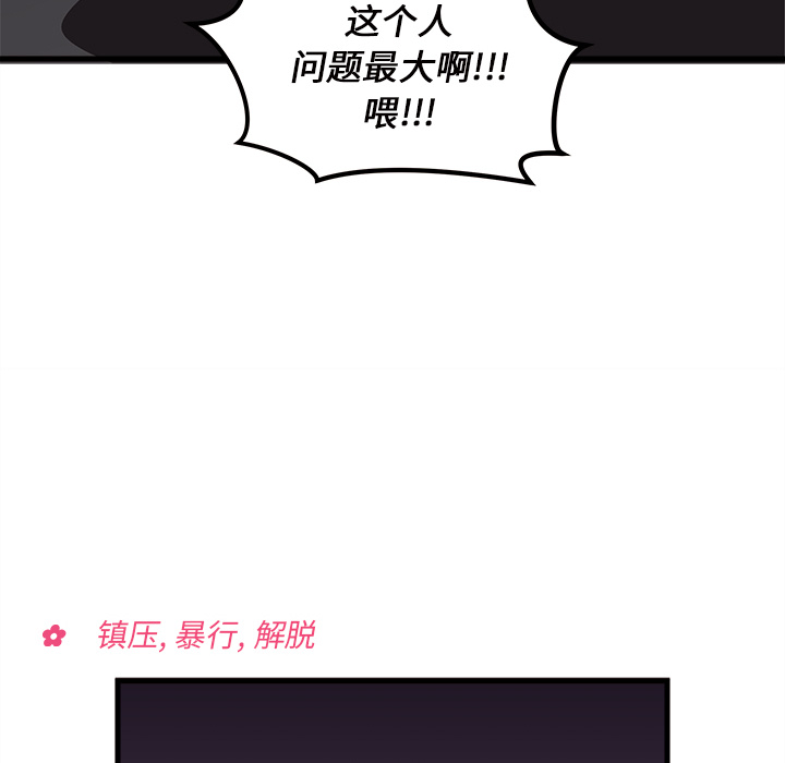 第28话 恋爱攻略73