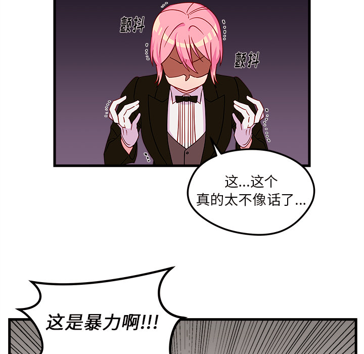 第28话 恋爱攻略74