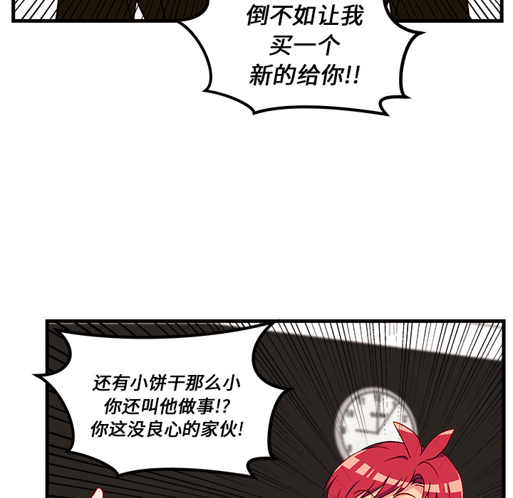 第28话 恋爱攻略76