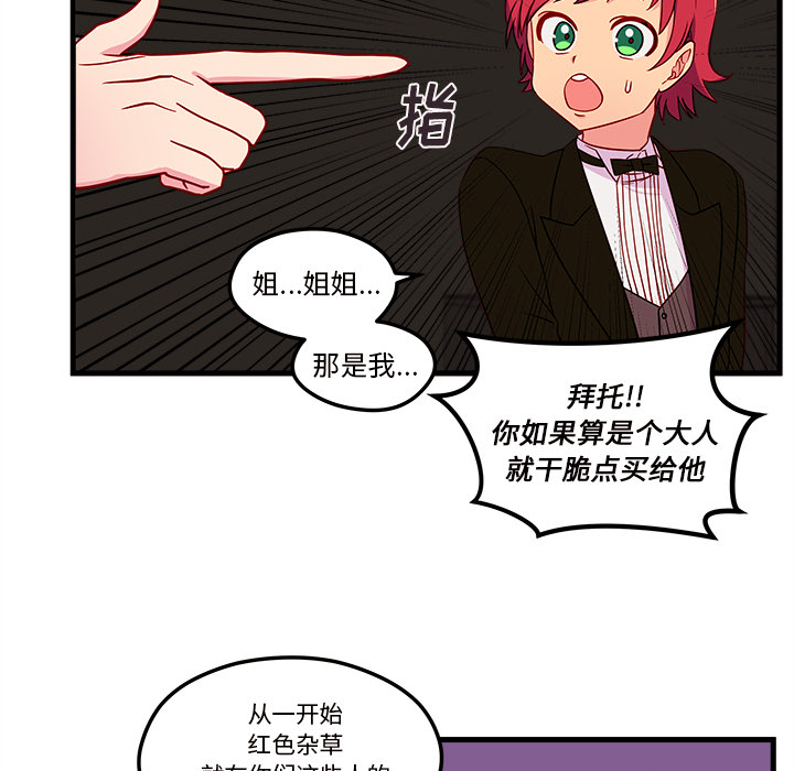第28话 恋爱攻略77