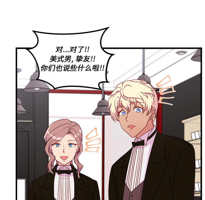 第28话 恋爱攻略79