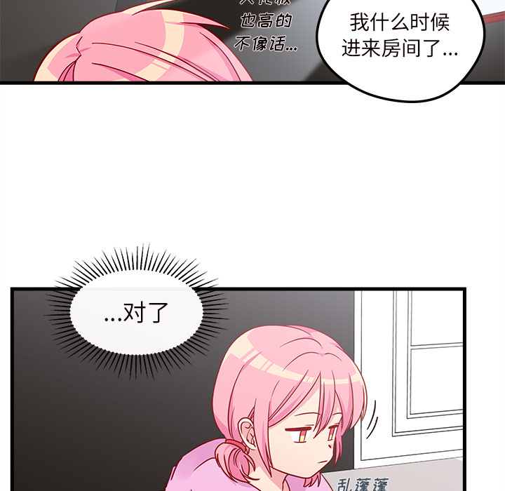 第28话 恋爱攻略8