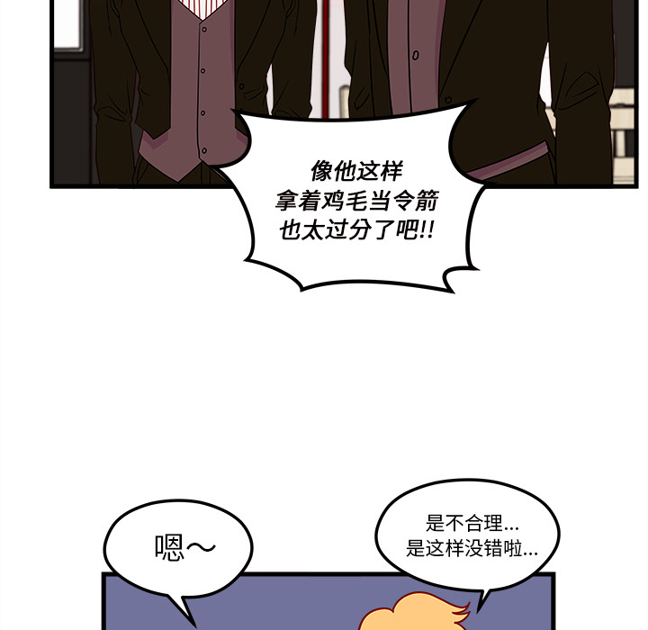 第28话 恋爱攻略80