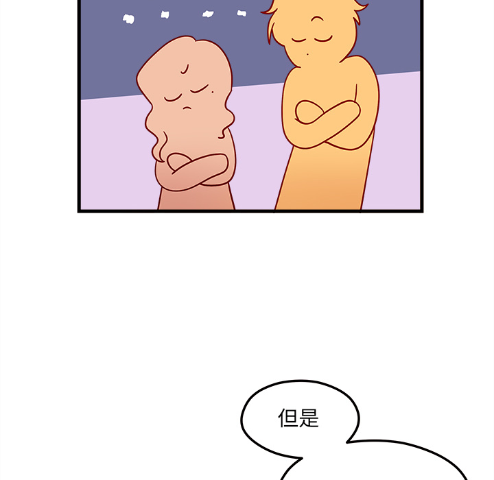 第28话 恋爱攻略81